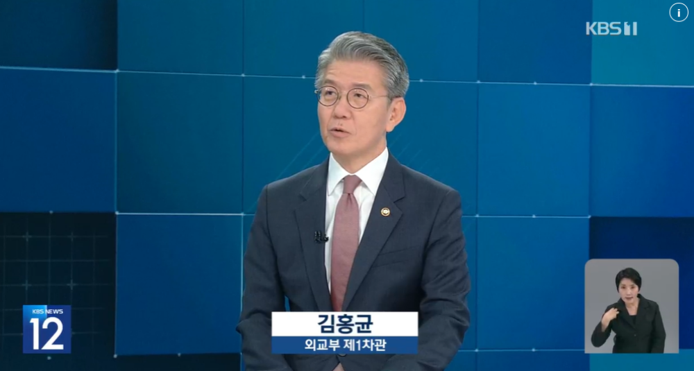 김홍균 1차관, KBS 인터뷰(5.28.)